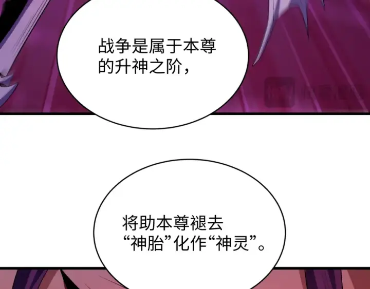 漫画《全球诡异时代》第586话 扶桑篇第138张图