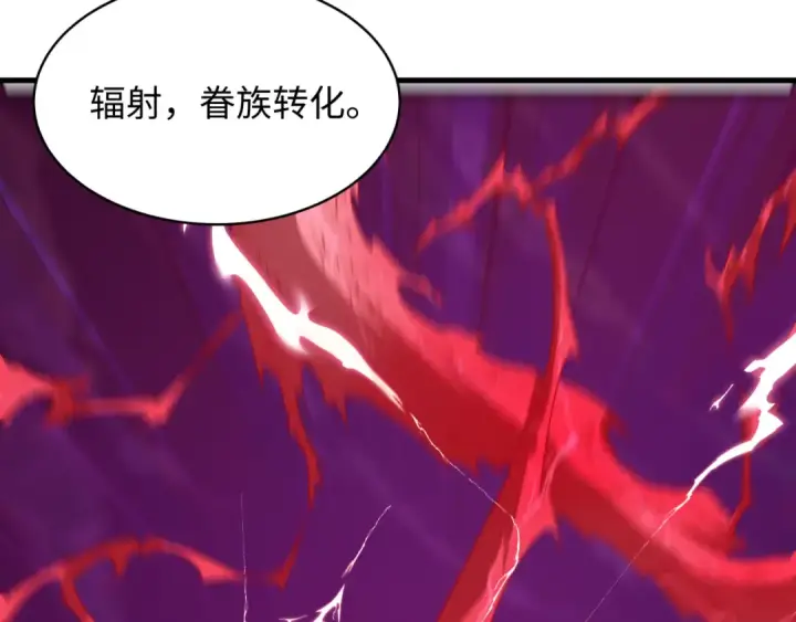 漫画《全球诡异时代》第586话 扶桑篇第140张图