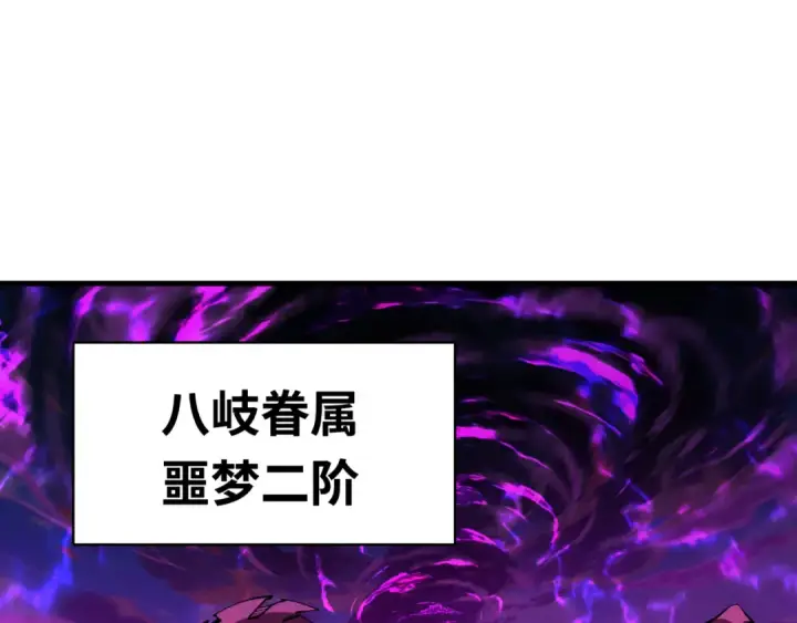 漫画《全球诡异时代》第586话 扶桑篇第148张图