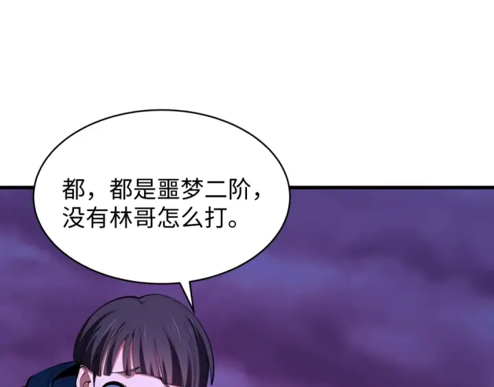 漫画《全球诡异时代》第586话 扶桑篇第151张图