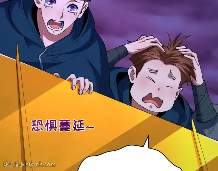 漫画《全球诡异时代》第586话 扶桑篇第152张图