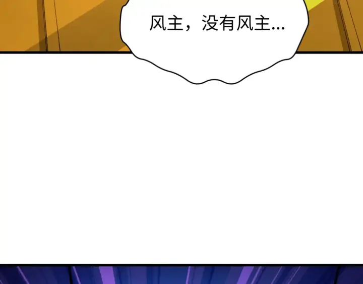 漫画《全球诡异时代》第586话 扶桑篇第153张图