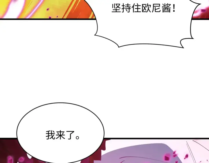 漫画《全球诡异时代》第586话 扶桑篇第21张图