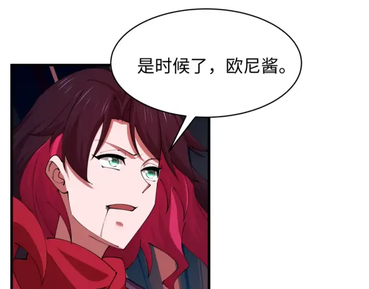 漫画《全球诡异时代》第586话 扶桑篇第25张图