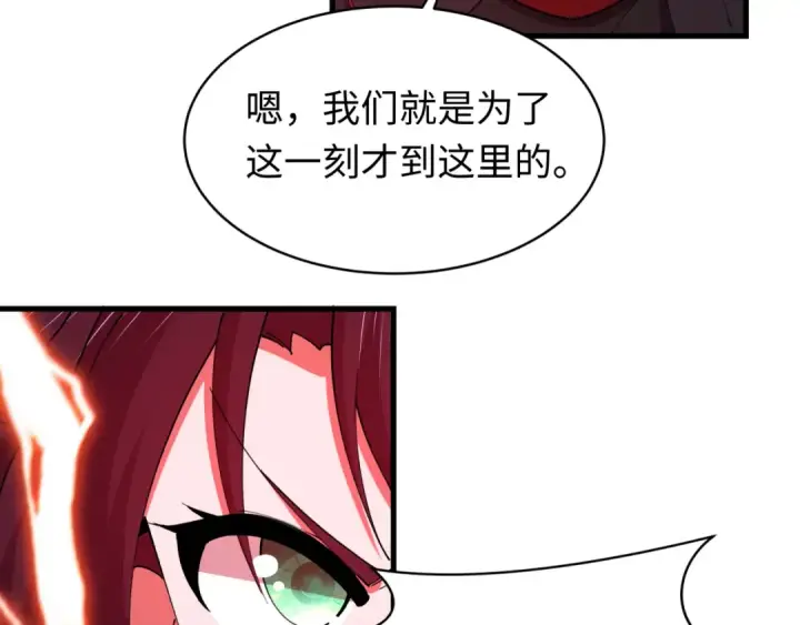 漫画《全球诡异时代》第586话 扶桑篇第27张图