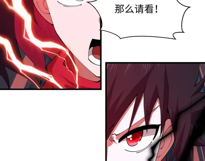 漫画《全球诡异时代》第586话 扶桑篇第28张图