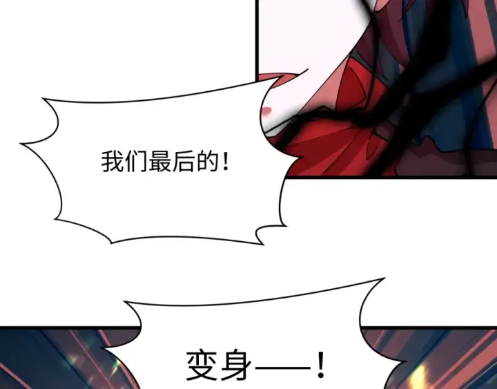 漫画《全球诡异时代》第586话 扶桑篇第29张图