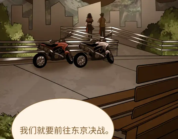 漫画《全球诡异时代》第586话 扶桑篇第47张图