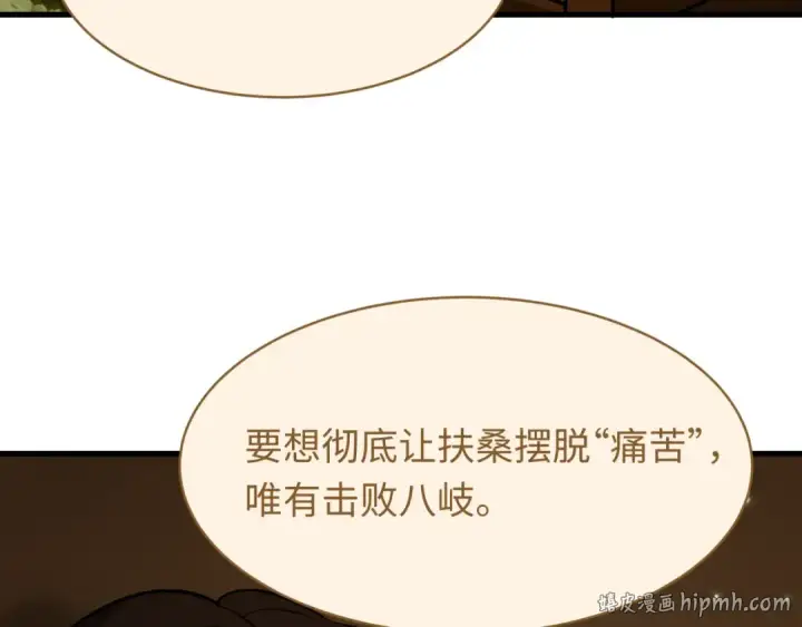 漫画《全球诡异时代》第586话 扶桑篇第48张图