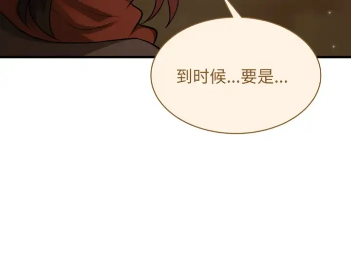 漫画《全球诡异时代》第586话 扶桑篇第50张图
