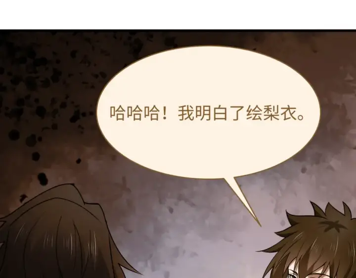 漫画《全球诡异时代》第586话 扶桑篇第51张图