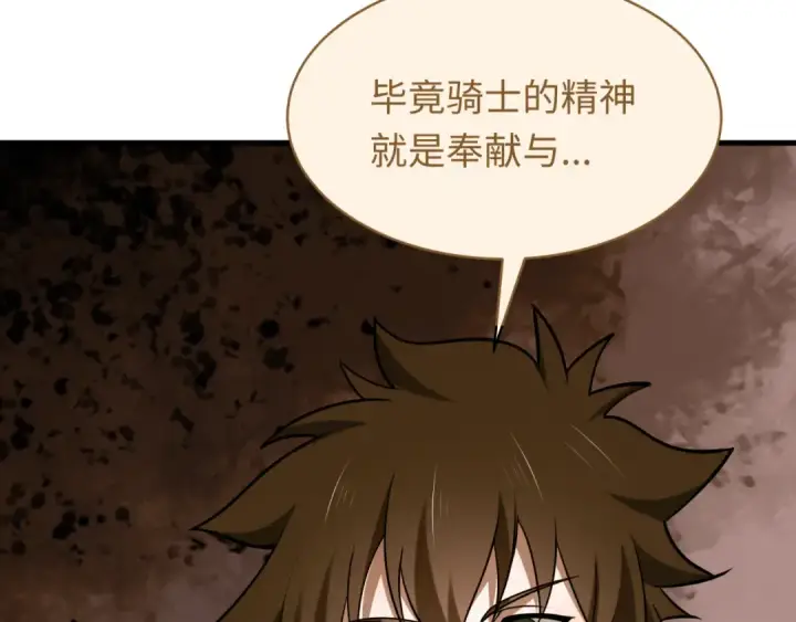 漫画《全球诡异时代》第586话 扶桑篇第53张图