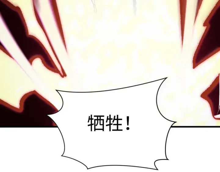 漫画《全球诡异时代》第586话 扶桑篇第58张图