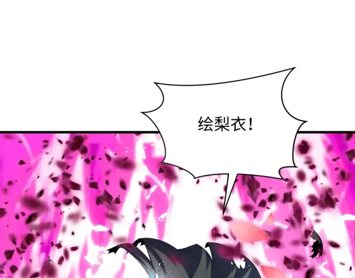 漫画《全球诡异时代》第586话 扶桑篇第63张图