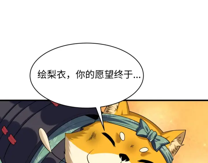 漫画《全球诡异时代》第586话 扶桑篇第67张图