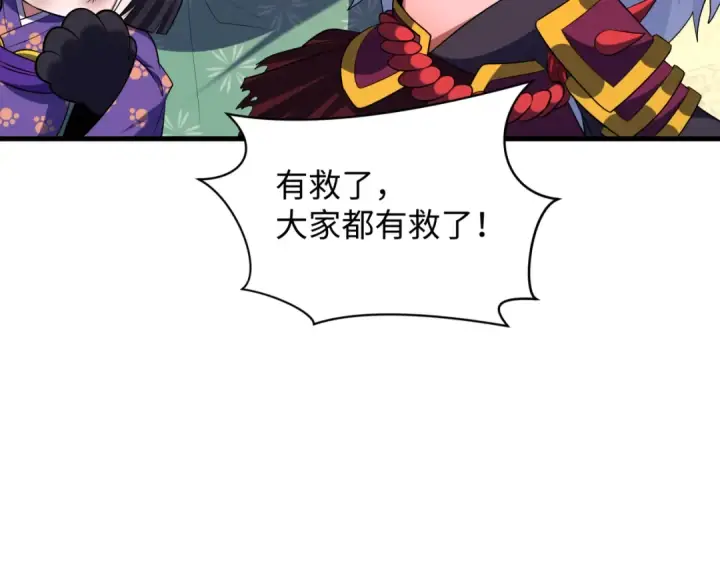 漫画《全球诡异时代》第586话 扶桑篇第69张图