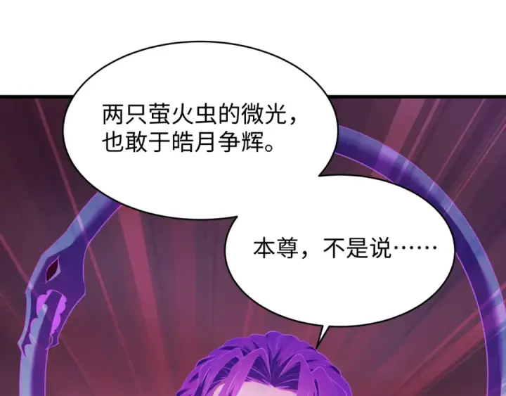 漫画《全球诡异时代》第586话 扶桑篇第76张图