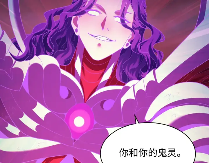 漫画《全球诡异时代》第586话 扶桑篇第77张图