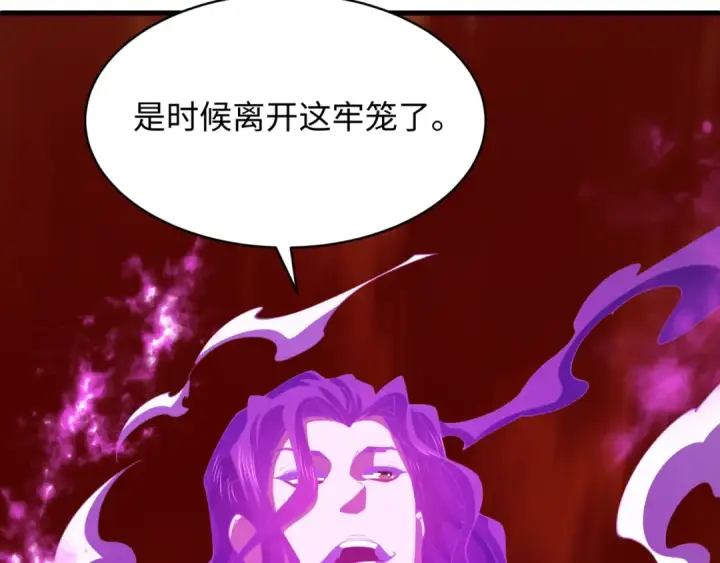 漫画《全球诡异时代》第586话 扶桑篇第97张图