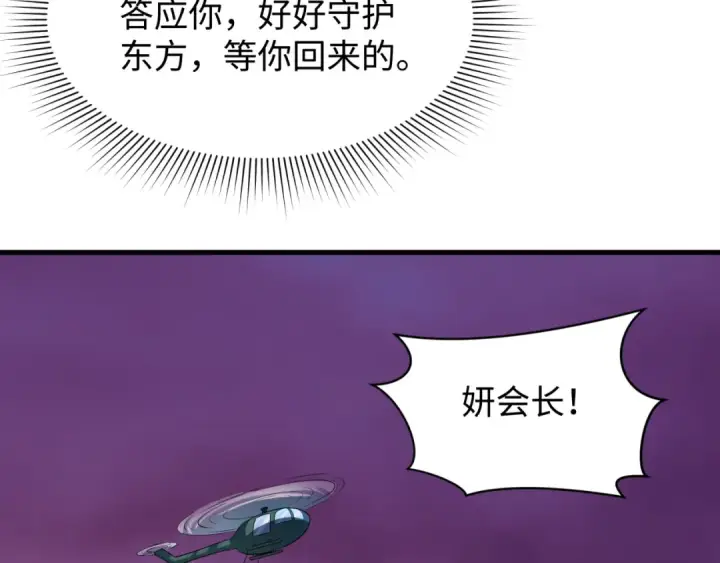 漫画《全球诡异时代》第587话 扶桑篇第10张图