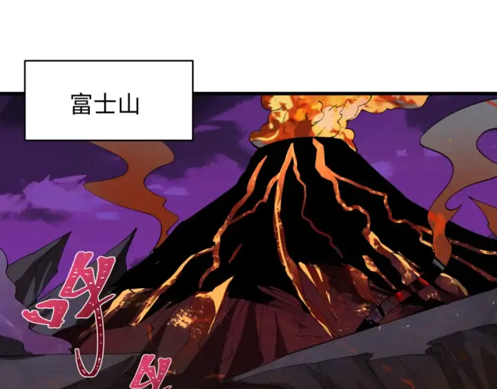 漫画《全球诡异时代》第587话 扶桑篇第111张图