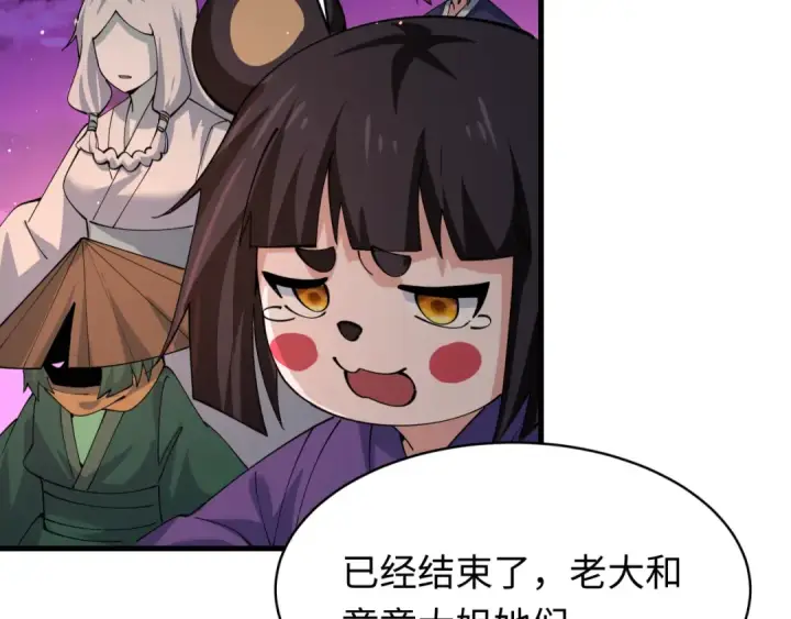 漫画《全球诡异时代》第587话 扶桑篇第114张图