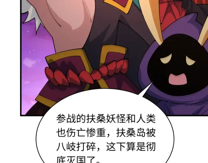漫画《全球诡异时代》第587话 扶桑篇第116张图