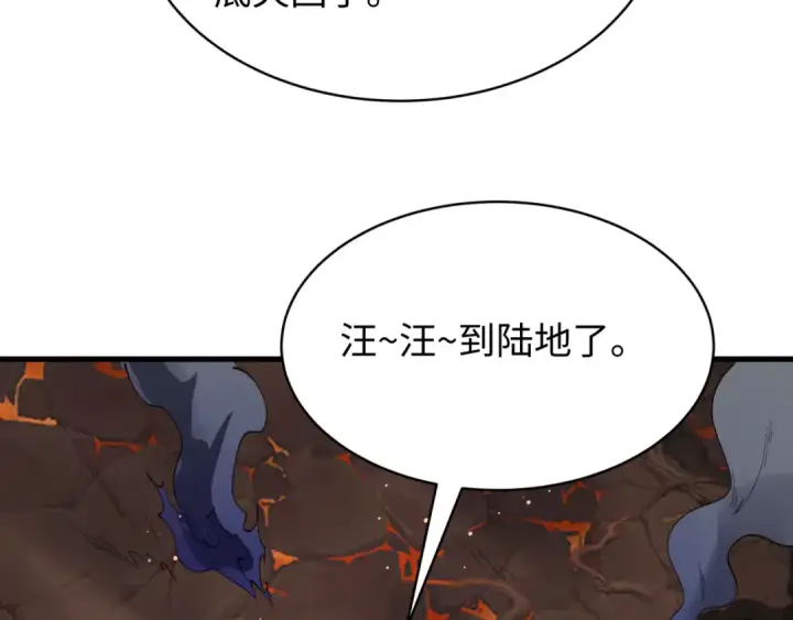 漫画《全球诡异时代》第587话 扶桑篇第117张图