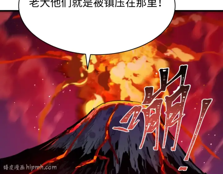 漫画《全球诡异时代》第587话 扶桑篇第120张图