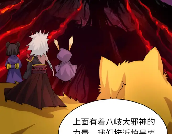 漫画《全球诡异时代》第587话 扶桑篇第121张图