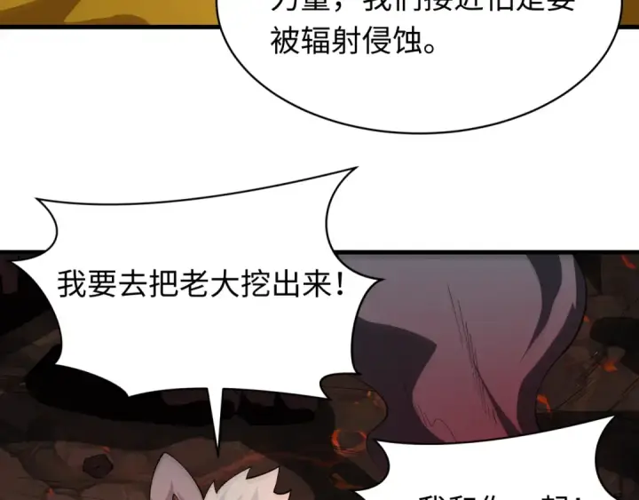 漫画《全球诡异时代》第587话 扶桑篇第122张图