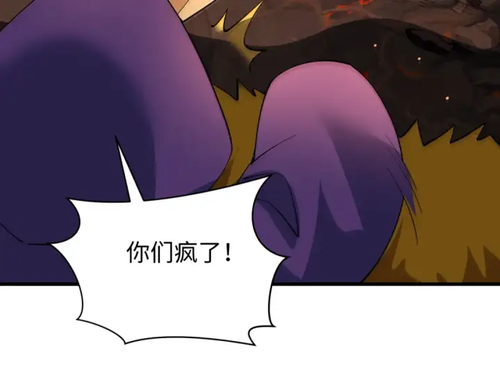 漫画《全球诡异时代》第587话 扶桑篇第124张图