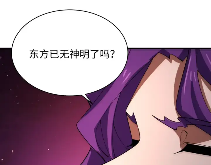 漫画《全球诡异时代》第587话 扶桑篇第126张图