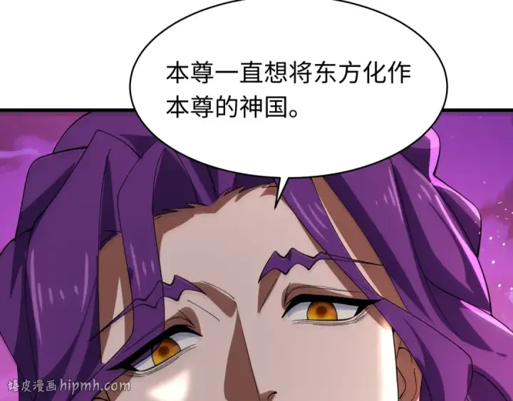 漫画《全球诡异时代》第587话 扶桑篇第128张图