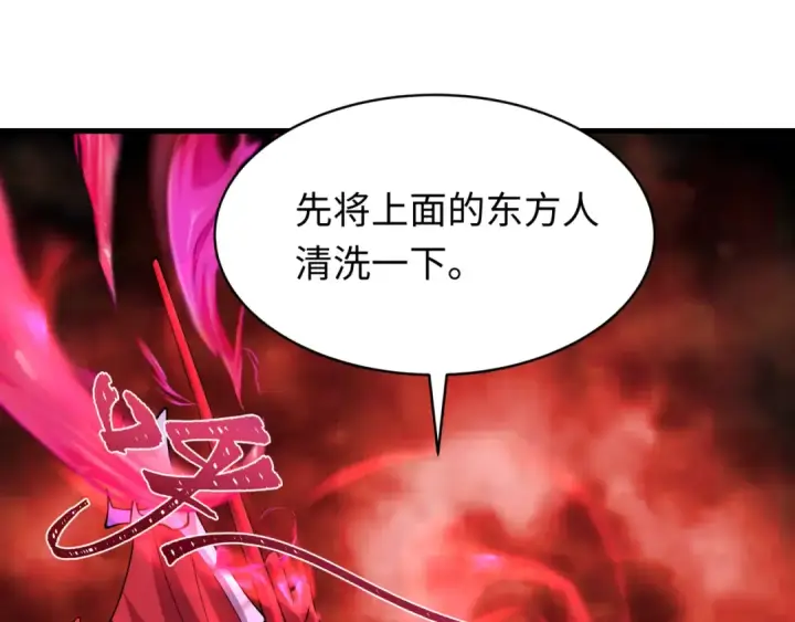 漫画《全球诡异时代》第587话 扶桑篇第131张图