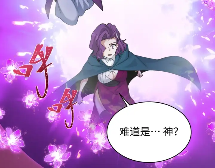 漫画《全球诡异时代》第587话 扶桑篇第134张图