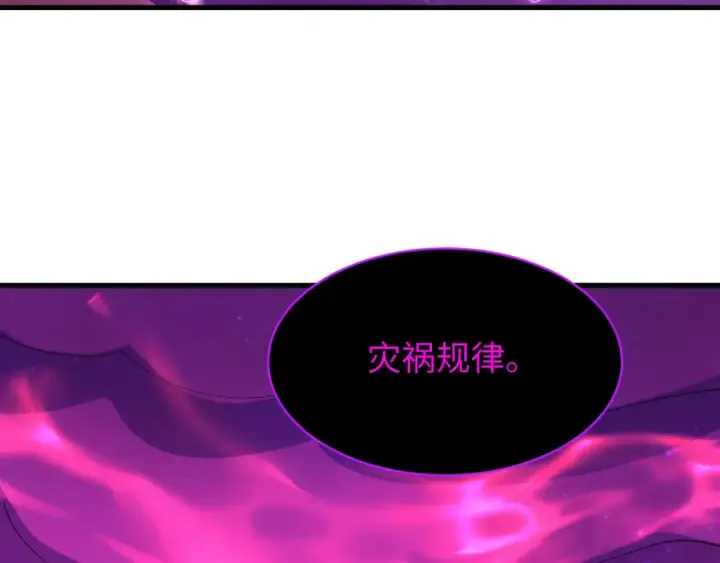漫画《全球诡异时代》第587话 扶桑篇第135张图