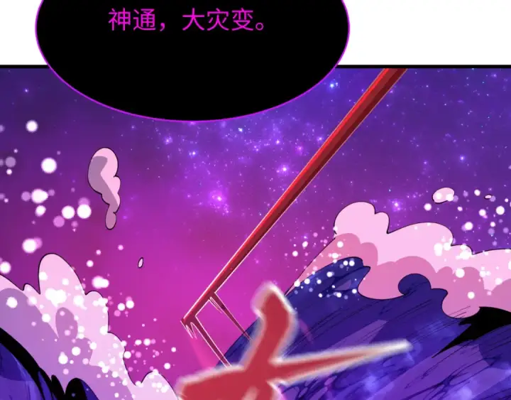 漫画《全球诡异时代》第587话 扶桑篇第139张图