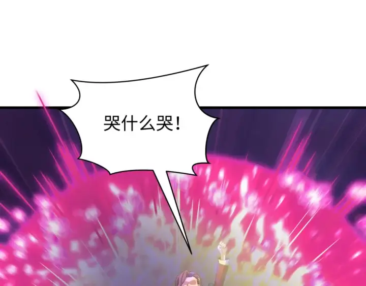漫画《全球诡异时代》第587话 扶桑篇第15张图