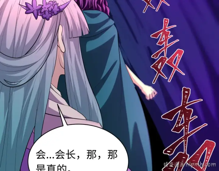 漫画《全球诡异时代》第587话 扶桑篇第152张图