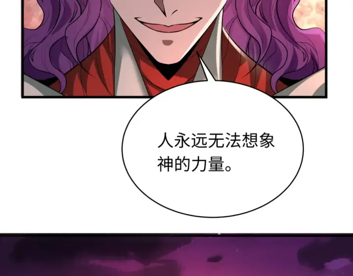漫画《全球诡异时代》第587话 扶桑篇第155张图
