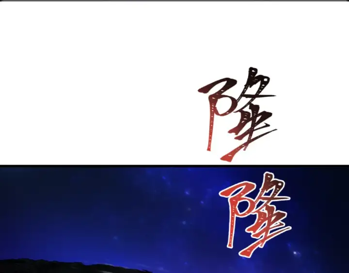 漫画《全球诡异时代》第587话 扶桑篇第158张图