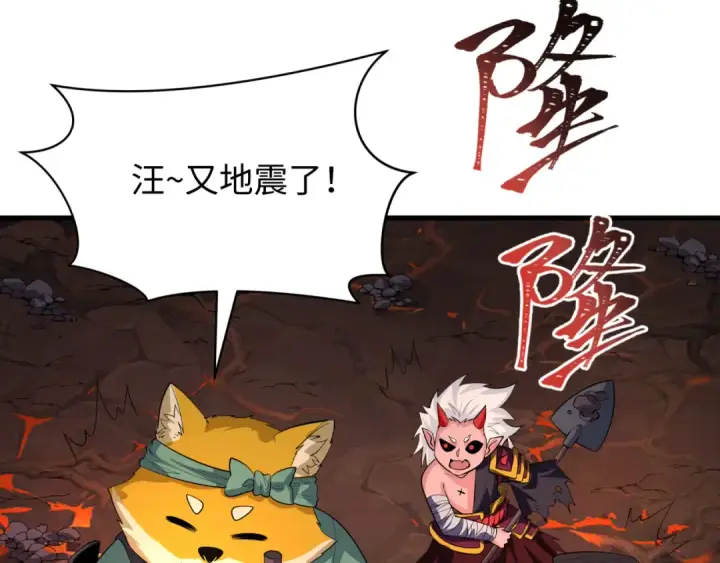 漫画《全球诡异时代》第587话 扶桑篇第165张图