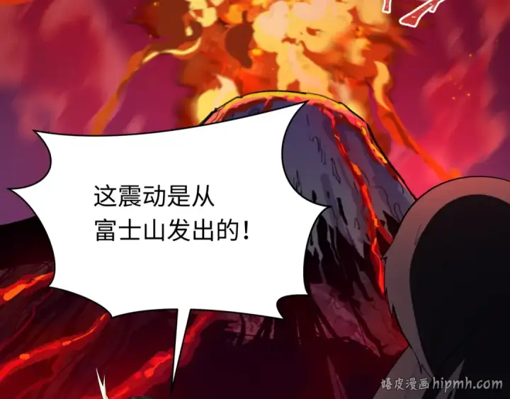 漫画《全球诡异时代》第587话 扶桑篇第168张图