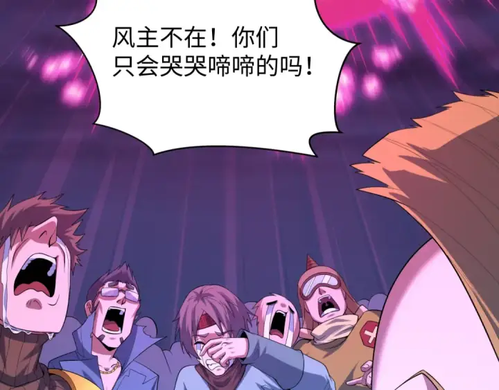 漫画《全球诡异时代》第587话 扶桑篇第17张图