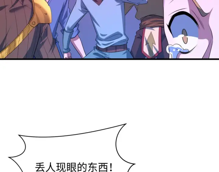 漫画《全球诡异时代》第587话 扶桑篇第18张图