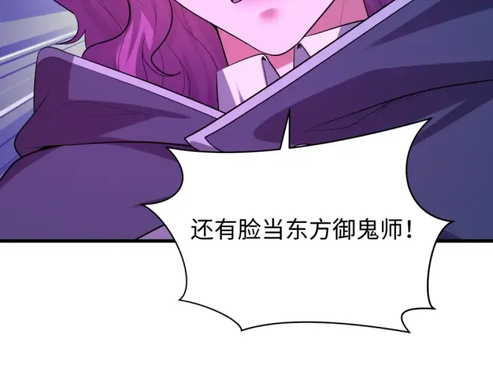 漫画《全球诡异时代》第587话 扶桑篇第20张图