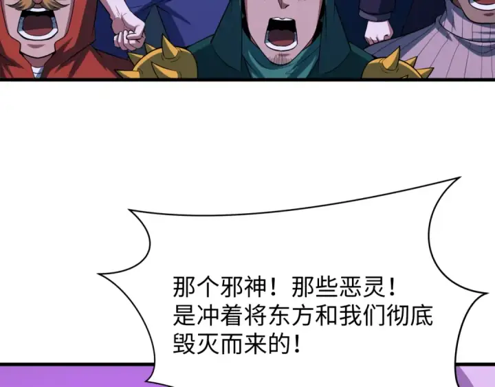 漫画《全球诡异时代》第587话 扶桑篇第23张图