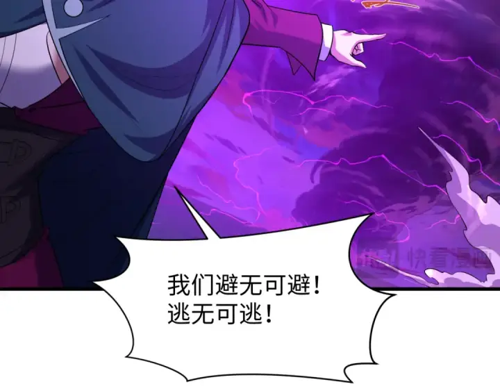 漫画《全球诡异时代》第587话 扶桑篇第25张图