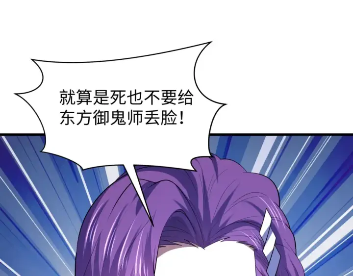 漫画《全球诡异时代》第587话 扶桑篇第26张图
